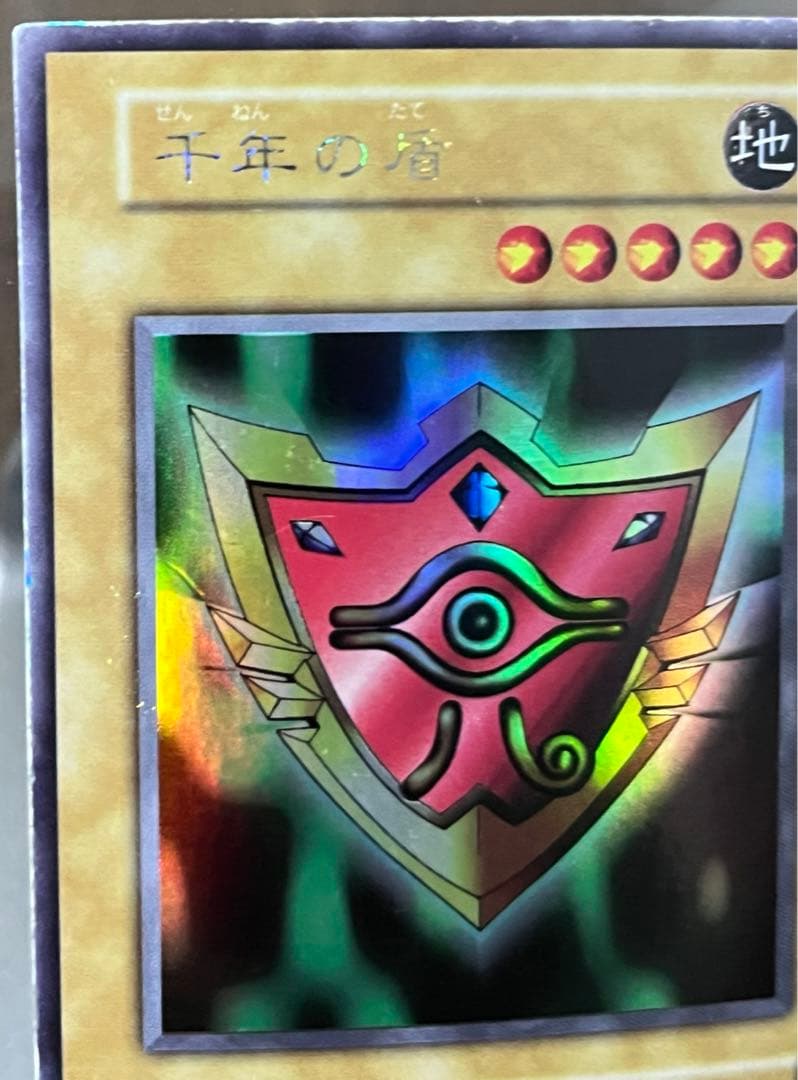 Yugioh Millennium Shield Early Edition trading card Japan Import in mint condition