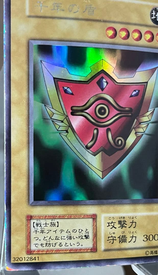 Yugioh Millennium Shield Early Edition trading card Japan Import in mint condition