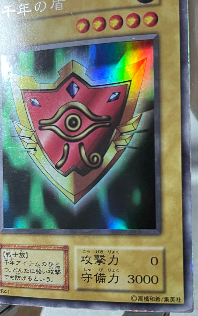 Yugioh Millennium Shield Early Edition trading card Japan Import in mint condition