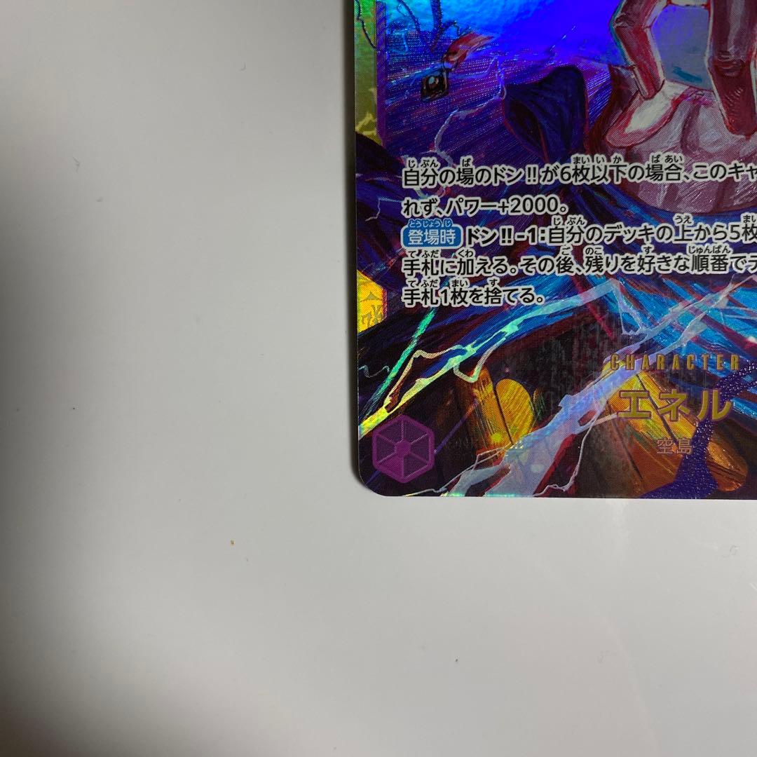 One Piece Energy Secret Rare Japanese trading card in protective sleeve