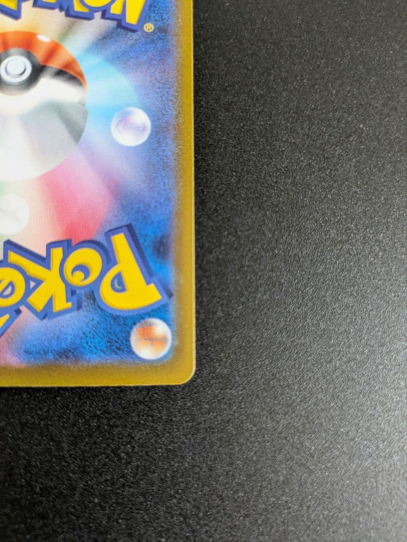 Bandai Pikachu ex SAR Mega High Class Pack Mega Dream Sparkle Edition collector's item with slight dent on top back side