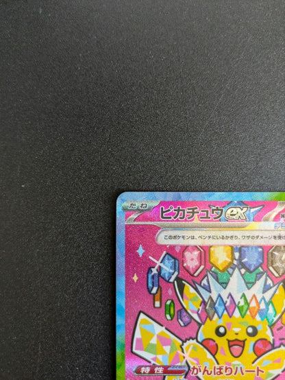 Bandai Pikachu ex SAR Mega High Class Pack Mega Dream Sparkle Edition collector's item with slight dent on top back side