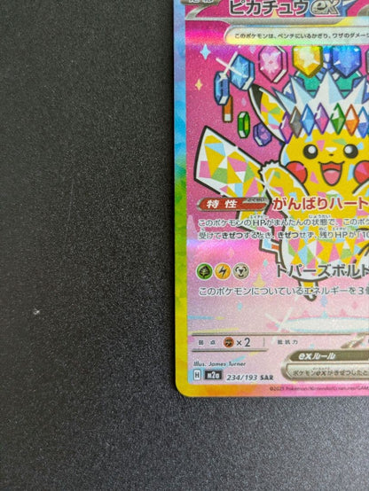 Bandai Pikachu ex SAR Mega High Class Pack Mega Dream Sparkle Edition collector's item with slight dent on top back side
