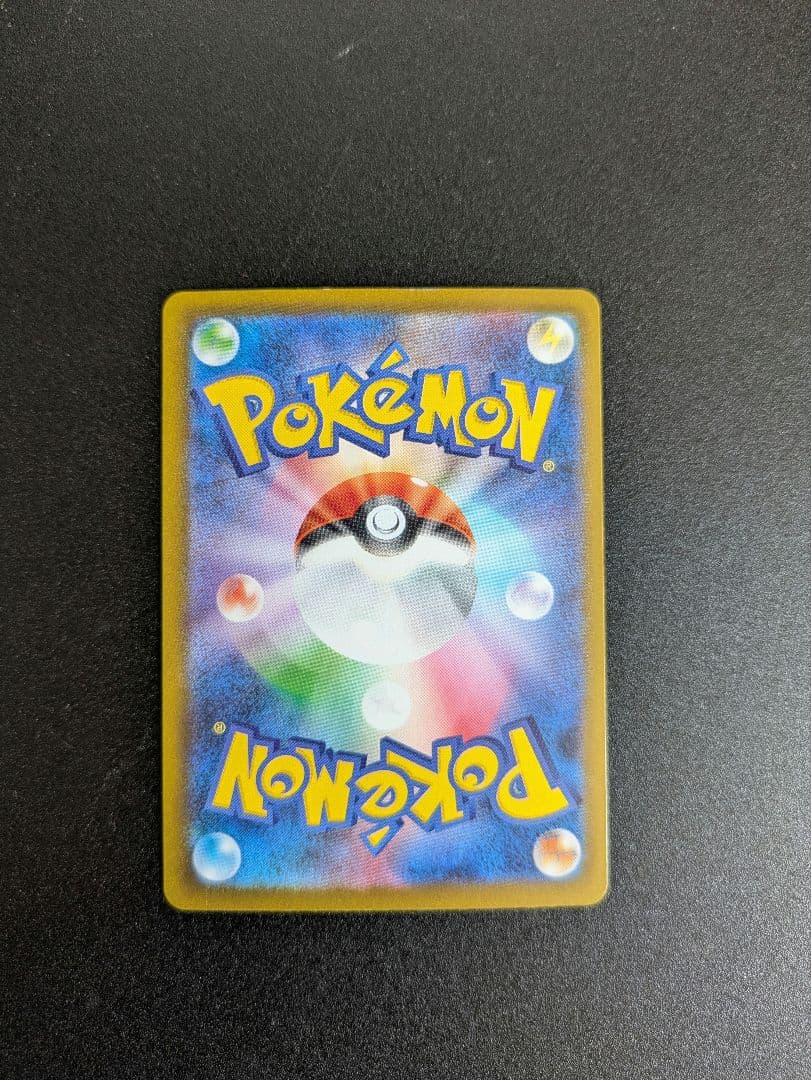 Bandai Pikachu ex SAR Mega High Class Pack Mega Dream Sparkle Edition collector's item with slight dent on top back side