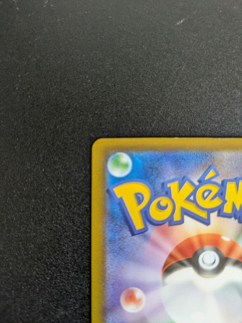 Bandai Pikachu ex SAR Mega High Class Pack Mega Dream Sparkle Edition collector's item with slight dent on top back side