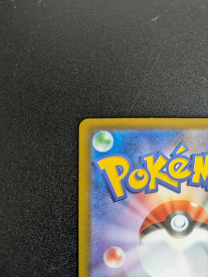 Bandai Pikachu ex SAR Mega High Class Pack Mega Dream Sparkle Edition collector's item with slight dent on top back side