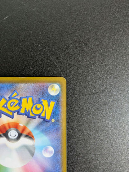 Bandai Pikachu ex SAR Mega High Class Pack Mega Dream Sparkle Edition collector's item with slight dent on top back side
