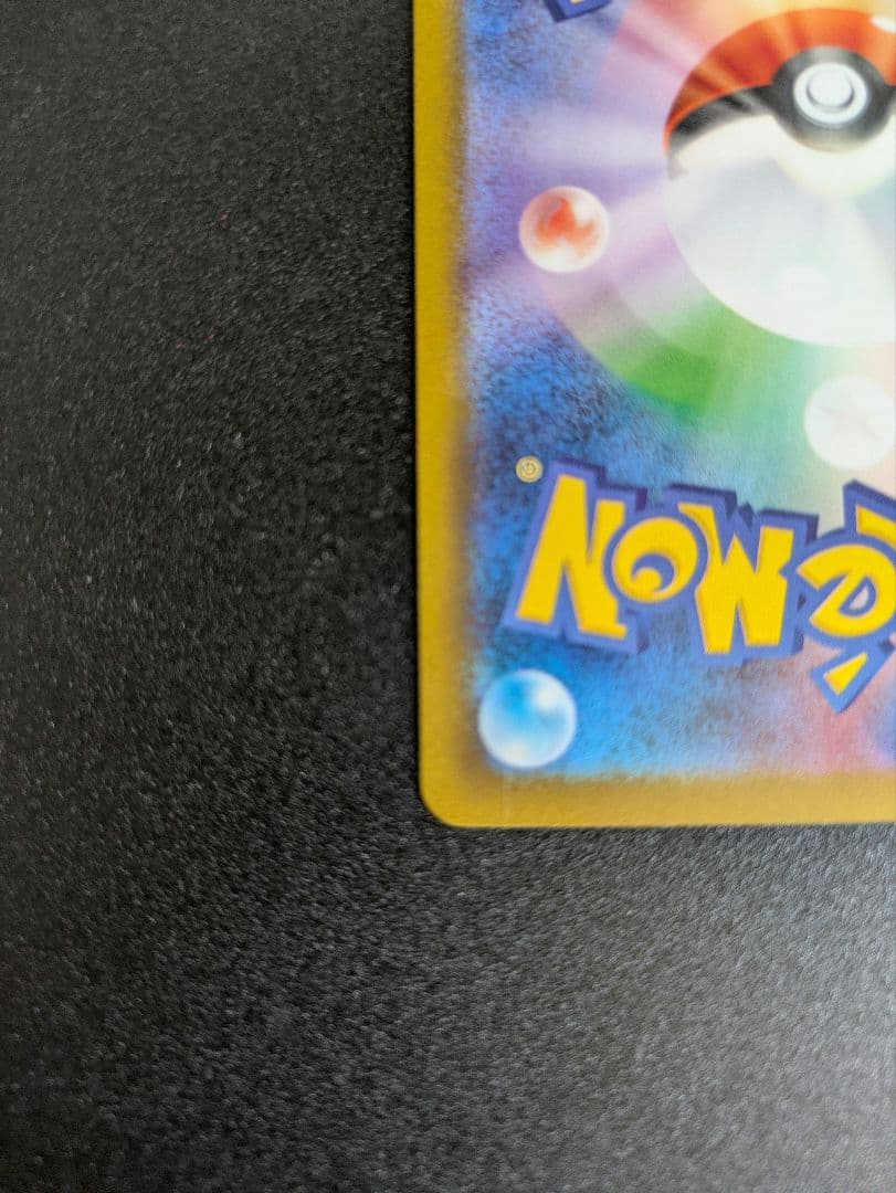 Bandai Pikachu ex SAR Mega High Class Pack Mega Dream Sparkle Edition collector's item with slight dent on top back side