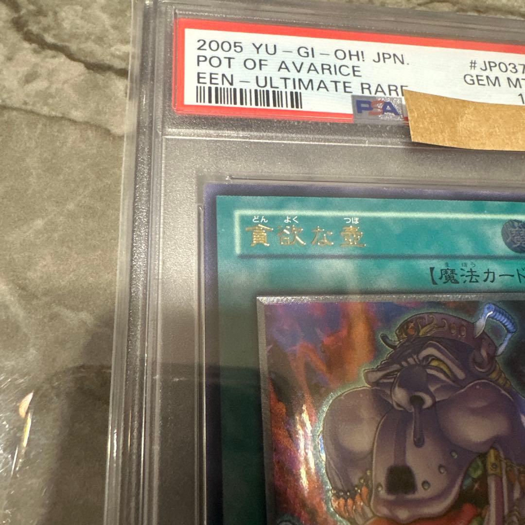 Pauly's Trading Card Yu-Gi-Oh Dandylion Ultimate Rare PSA Gem Mint 10 Japan Import