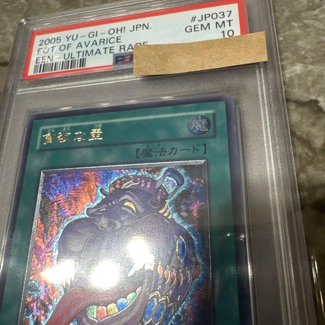 Pauly's Trading Card Yu-Gi-Oh Dandylion Ultimate Rare PSA Gem Mint 10 Japan Import