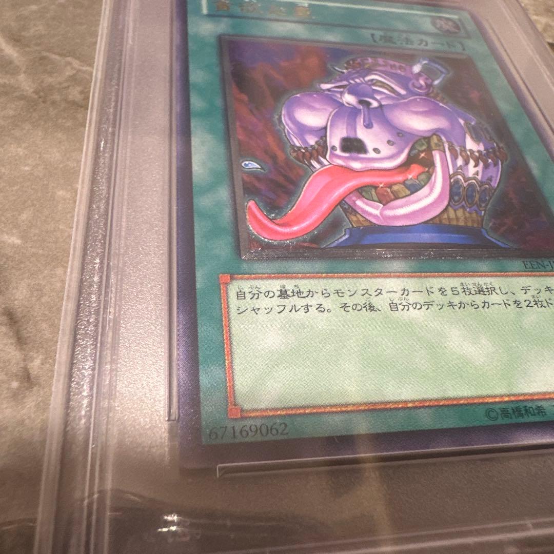 Pauly's Trading Card Yu-Gi-Oh Dandylion Ultimate Rare PSA Gem Mint 10 Japan Import