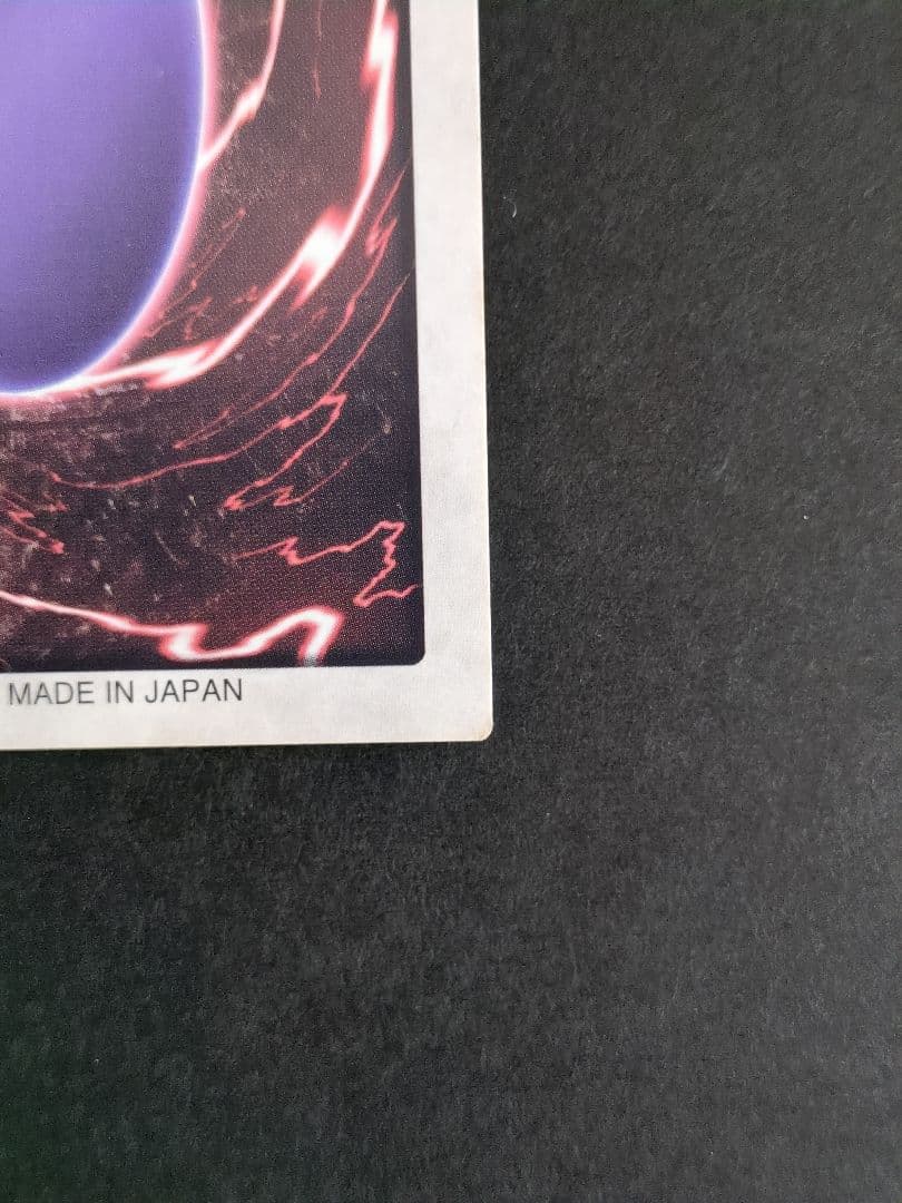 1998 Yugioh Carddas Red Eyes Black Dragon rare card with slight scratch on top right corner, Japanese language