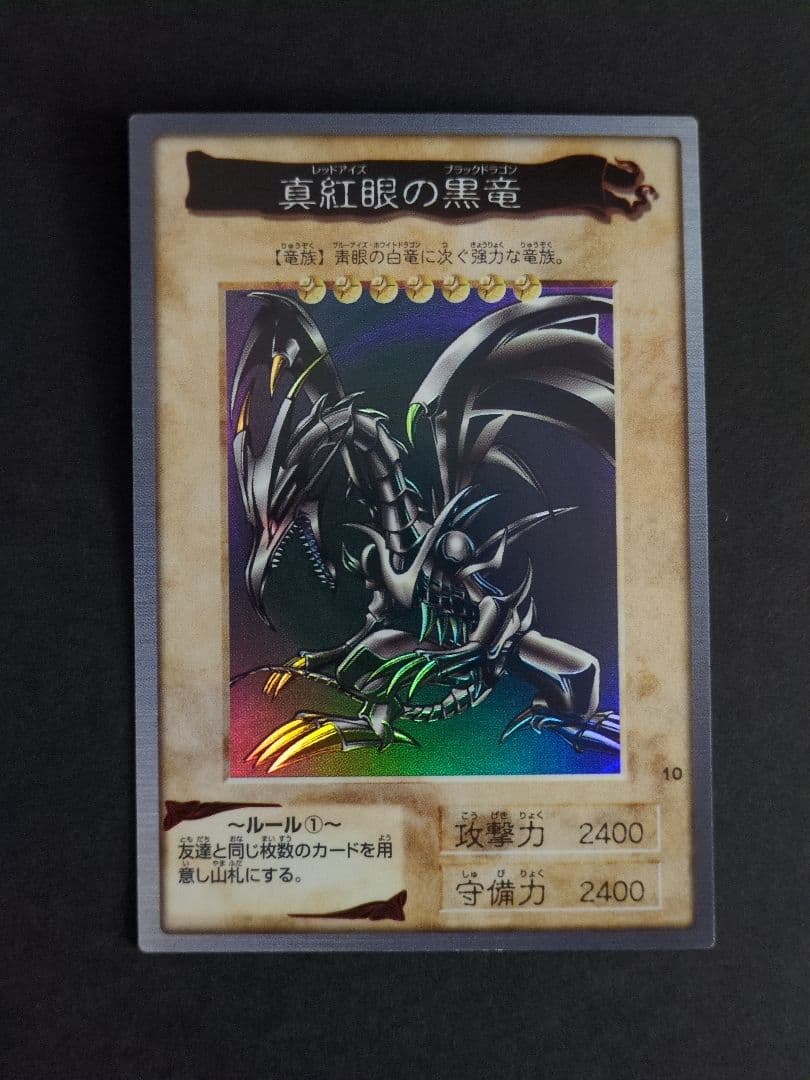 1998 Yugioh Carddas Red Eyes Black Dragon rare card with slight scratch on top right corner, Japanese language