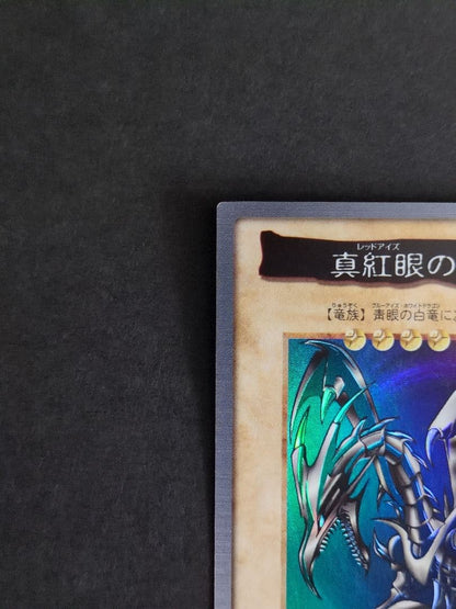 1998 Yugioh Carddas Red Eyes Black Dragon rare card with slight scratch on top right corner, Japanese language