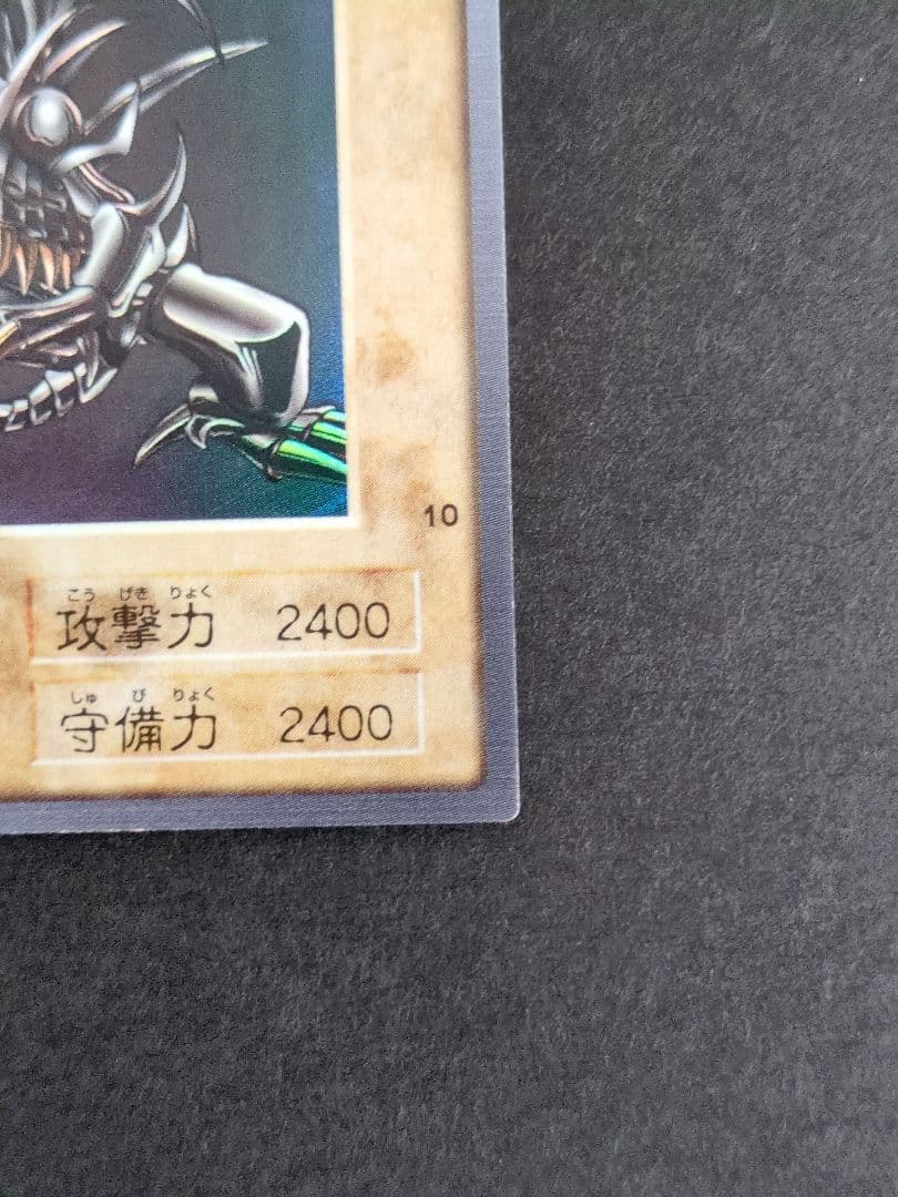 1998 Yugioh Carddas Red Eyes Black Dragon rare card with slight scratch on top right corner, Japanese language