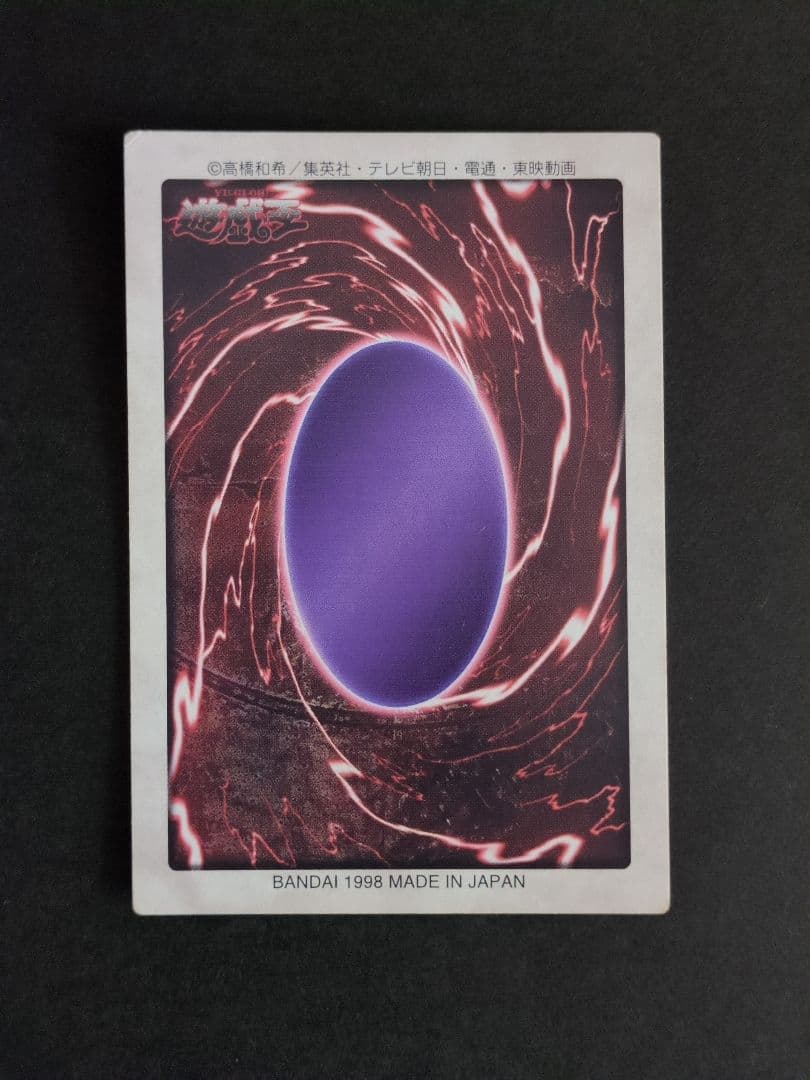 1998 Yugioh Carddas Red Eyes Black Dragon rare card with slight scratch on top right corner, Japanese language