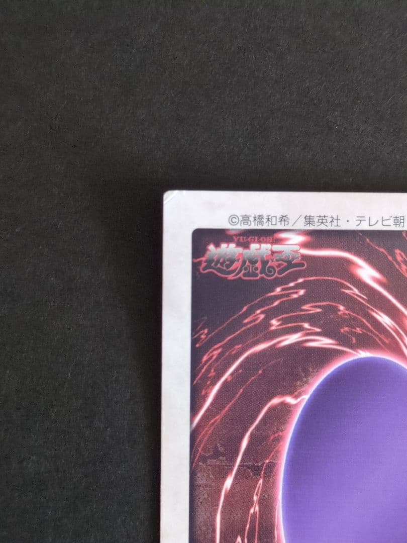 1998 Yugioh Carddas Red Eyes Black Dragon rare card with slight scratch on top right corner, Japanese language