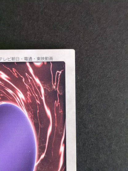 1998 Yugioh Carddas Red Eyes Black Dragon rare card with slight scratch on top right corner, Japanese language