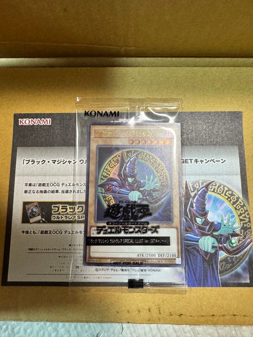 Yu-Gi-Oh! Black Magician Ultra Rare card unopened with original artwork and win certificate from Japan