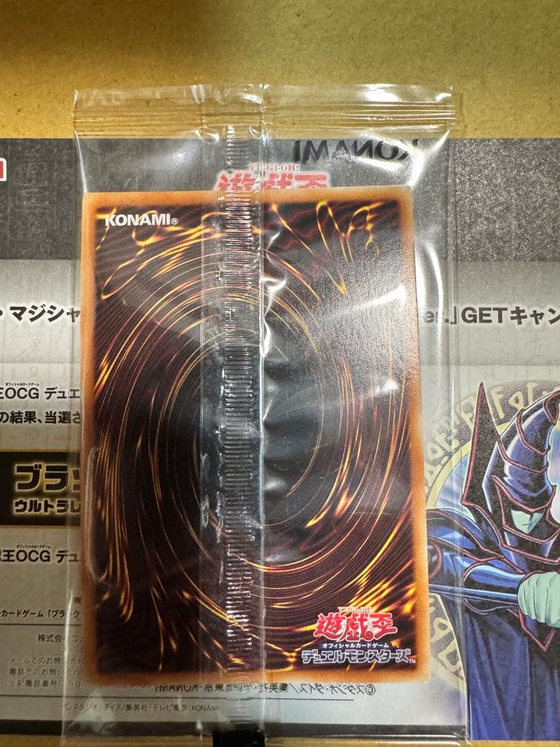 Yu-Gi-Oh! Black Magician Ultra Rare card unopened with original artwork and win certificate from Japan