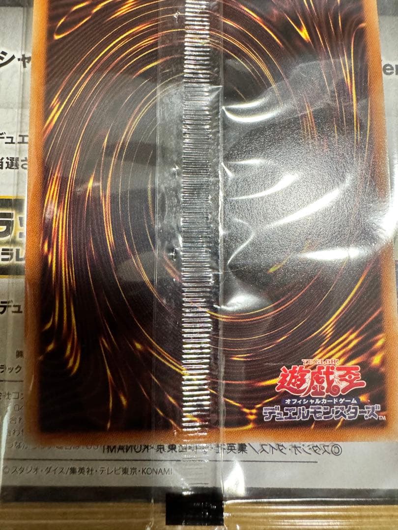 Yu-Gi-Oh! Black Magician Ultra Rare card unopened with original artwork and win certificate from Japan