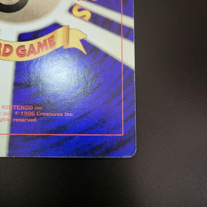 Bandai Pikachu Summer Vacation Jumbo promotional card from 1998 Corokoro Comic June issue