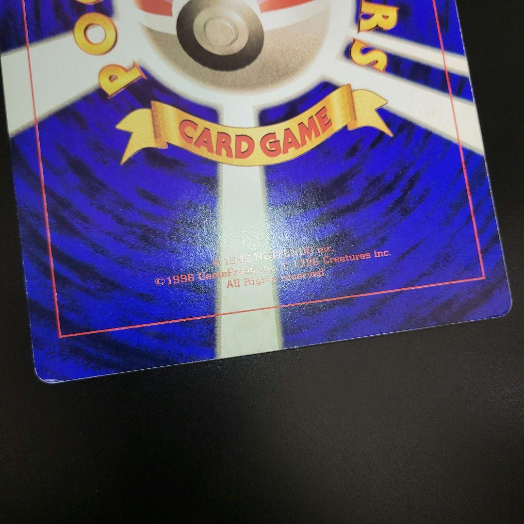 Bandai Pikachu Summer Vacation Jumbo promotional card from 1998 Corokoro Comic June issue