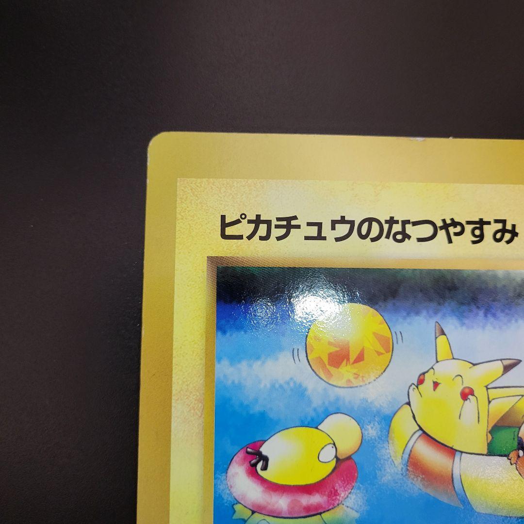 Bandai Pikachu Summer Vacation Jumbo promotional card from 1998 Corokoro Comic June issue