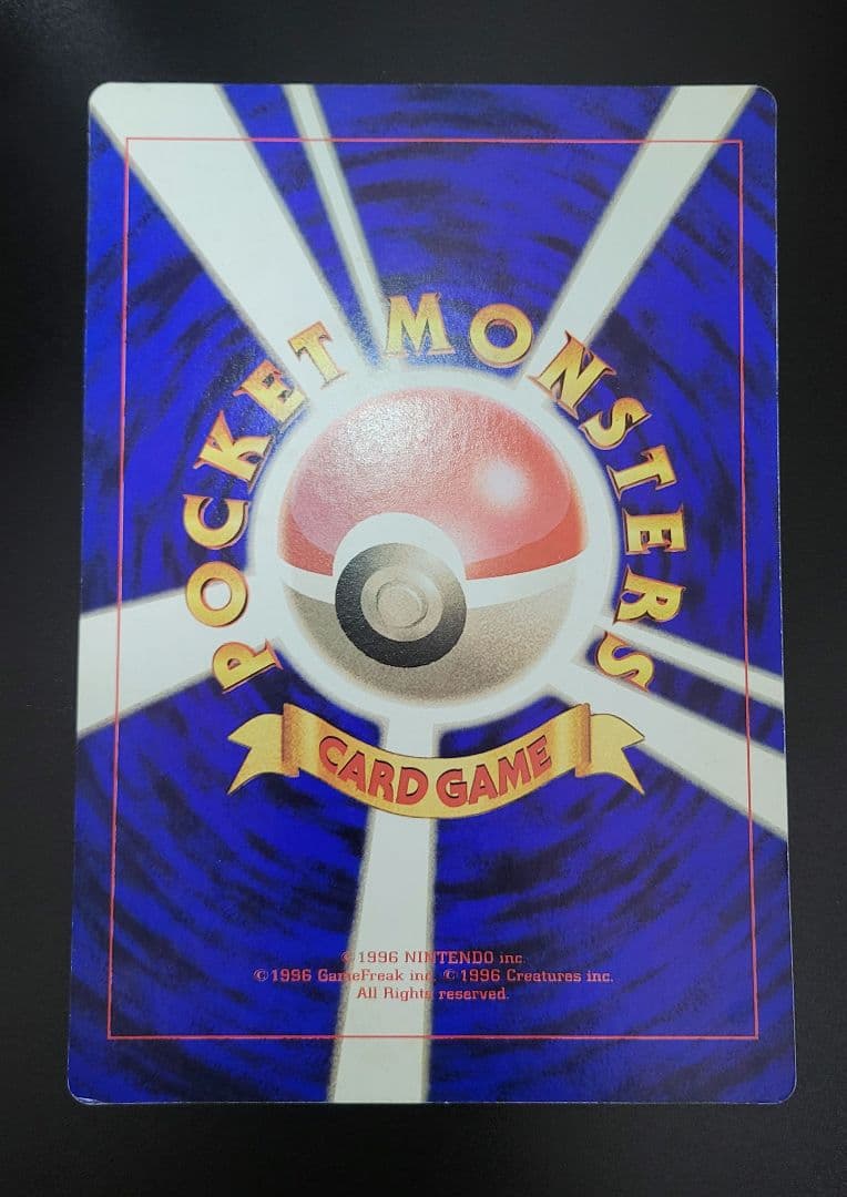 Bandai Pikachu Summer Vacation Jumbo promotional card from 1998 Corokoro Comic June issue