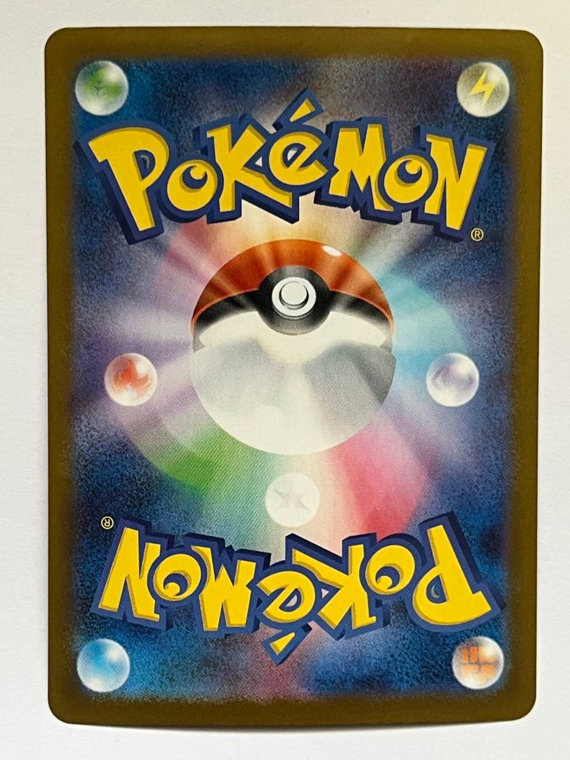 Pokemon Card Zeromex SAR 169/086 Scarlet & Violet Expansion Pack Black Bolt version in protective sleeve