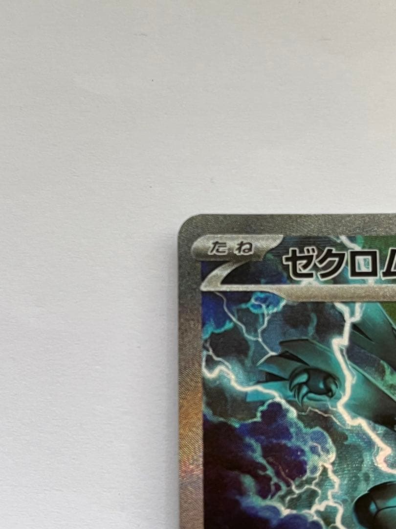 Pokemon Card Zeromex SAR 169/086 Scarlet & Violet Expansion Pack Black Bolt version in protective sleeve