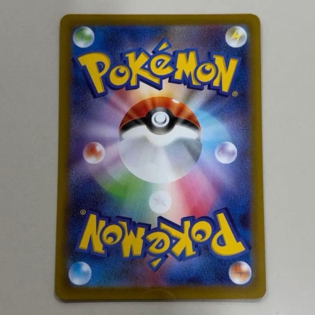 Japanese Pokemon Error Card May's Encouragement SAR with visible bottom manufacturing marks and used condition