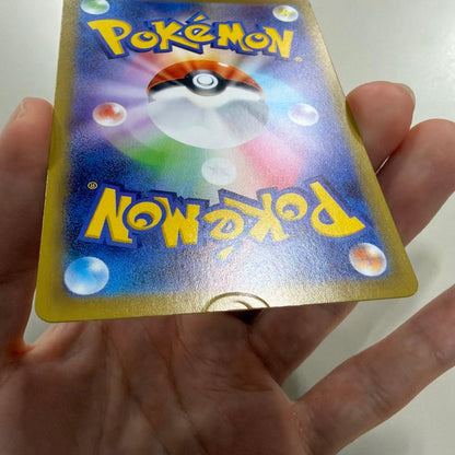 Japanese Pokemon Error Card May's Encouragement SAR with visible bottom manufacturing marks and used condition