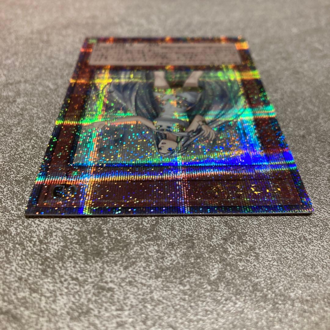 Yu-Gi-Oh White Maiden Quoshik 25th trading card showing front with white scratch on upper right back side