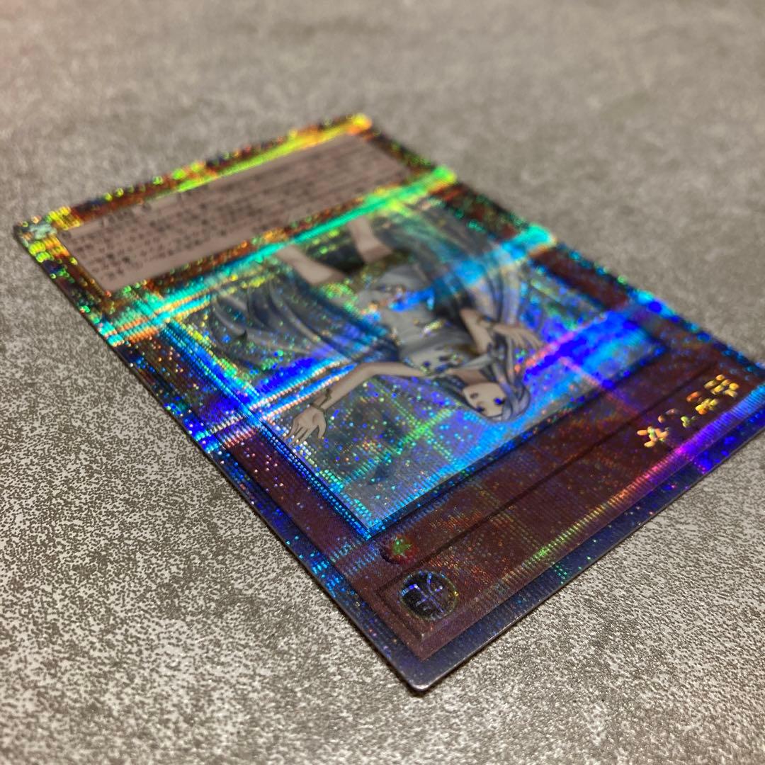 Yu-Gi-Oh White Maiden Quoshik 25th trading card showing front with white scratch on upper right back side