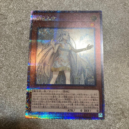 Yu-Gi-Oh White Maiden Quoshik 25th trading card showing front with white scratch on upper right back side