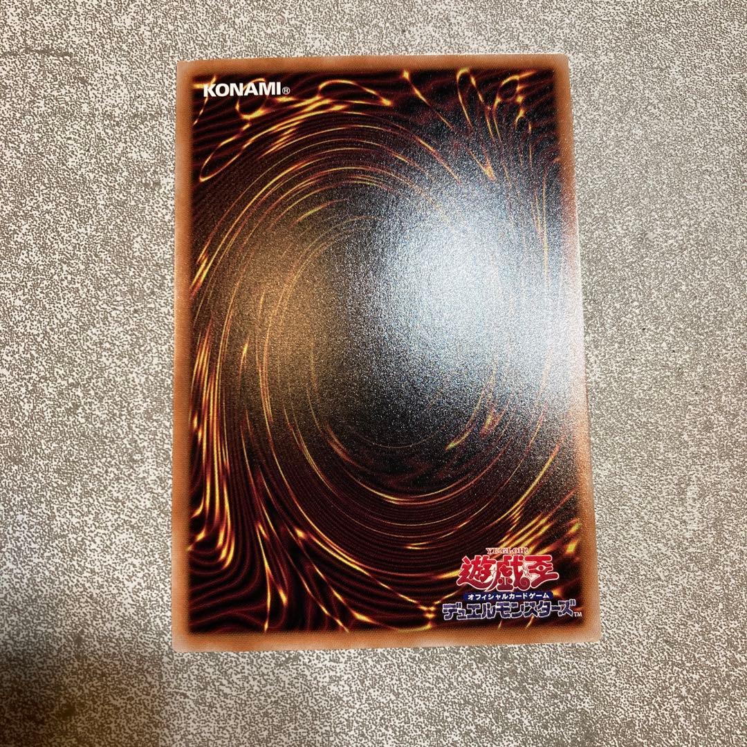 Yu-Gi-Oh White Maiden Quoshik 25th trading card showing front with white scratch on upper right back side