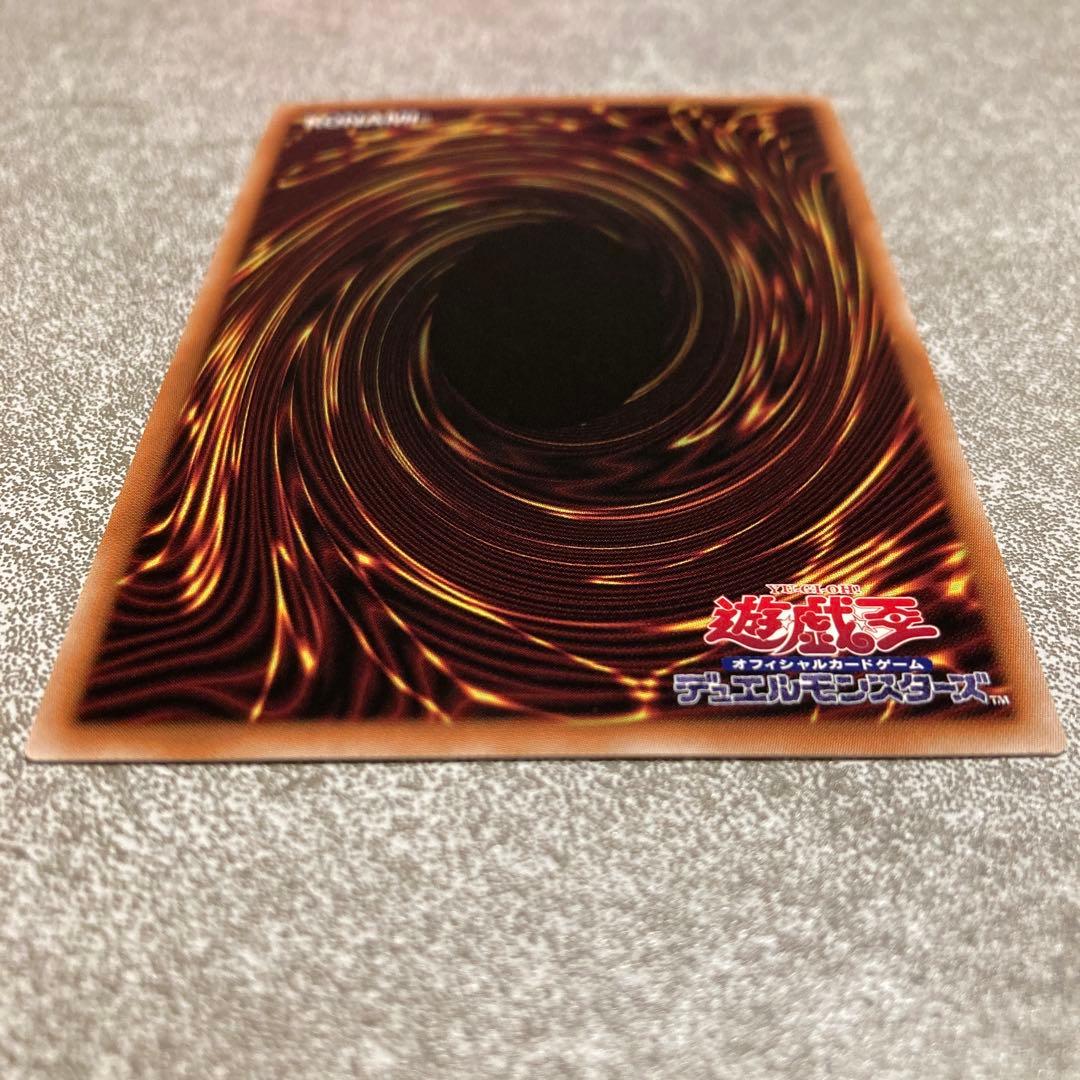 Yu-Gi-Oh White Maiden Quoshik 25th trading card showing front with white scratch on upper right back side