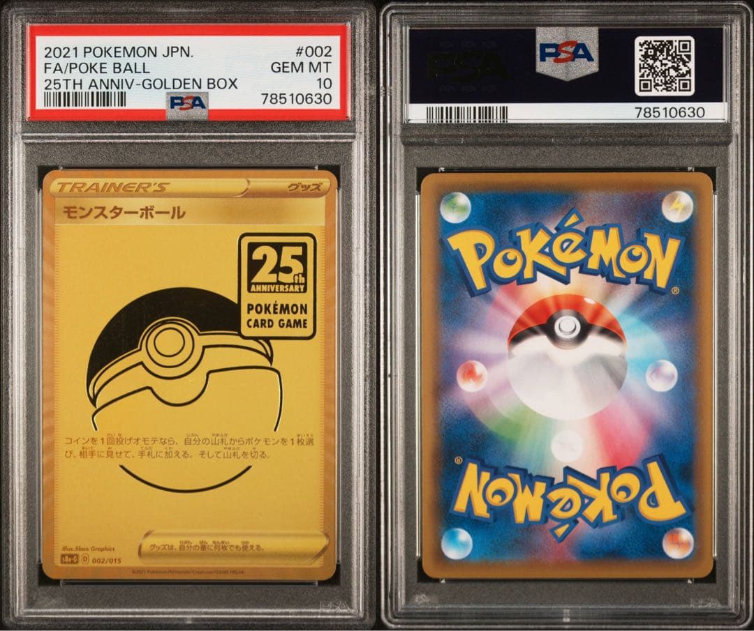 Bandai Pokemon 25th Anniversary Monster Ball Box 2021 PSA 10 graded Japan Import