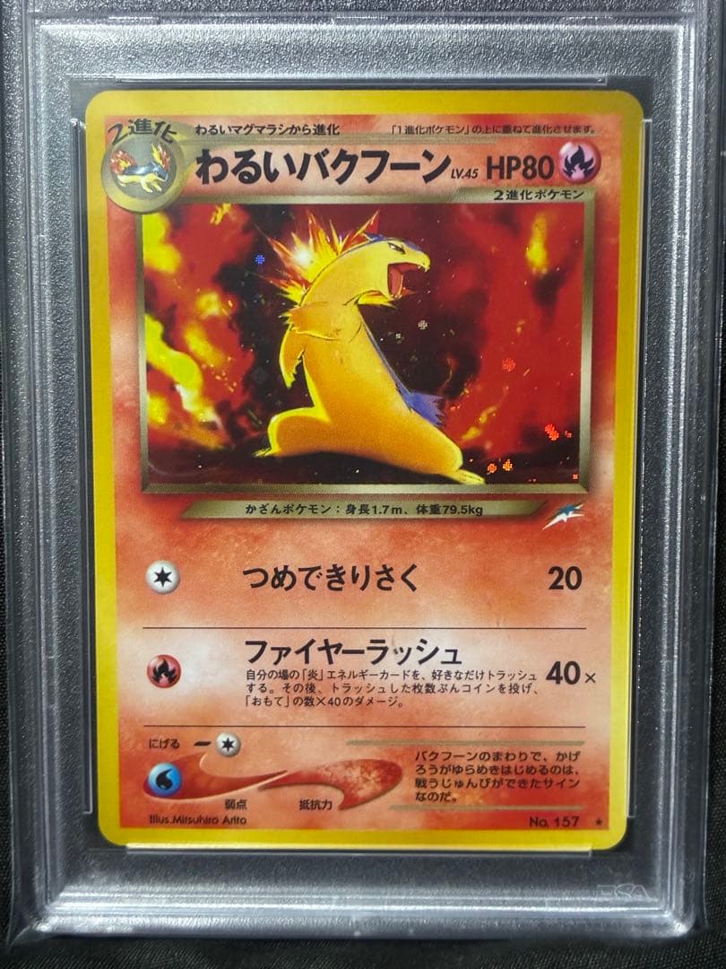 Pokemon PSA10 Bad Pikachu 2001 Old Back 157 38 graded card in protective case