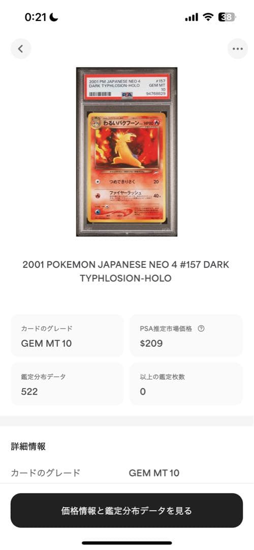 Pokemon PSA10 Bad Pikachu 2001 Old Back 157 38 graded card in protective case