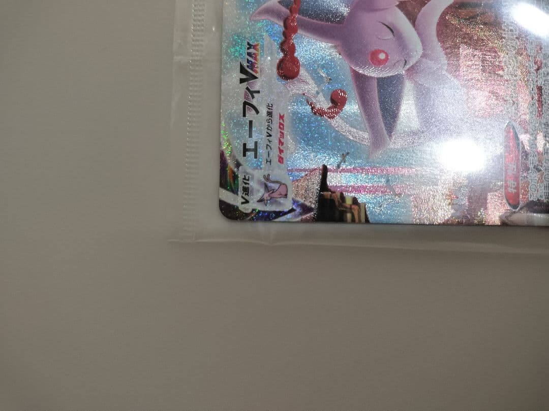 Unopened Pokemon Card Espeon VMAX Secret Alternate Art from Japan import featuring vibrant artwork