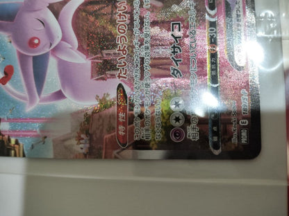 Unopened Pokemon Card Espeon VMAX Secret Alternate Art from Japan import featuring vibrant artwork