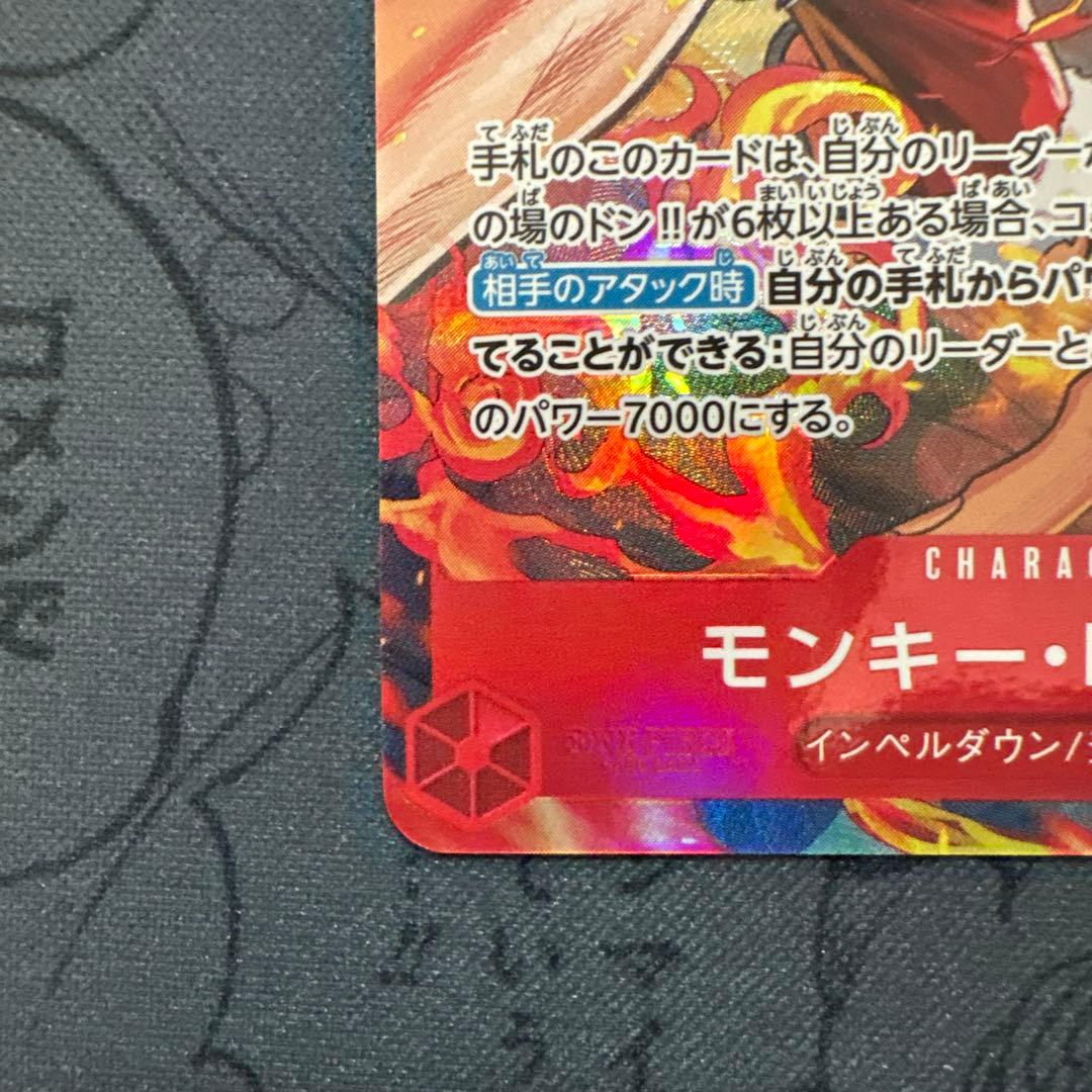 One Piece Monkey D. Luffy OP16-015 SR parallel card Japanese edition showing character artwork