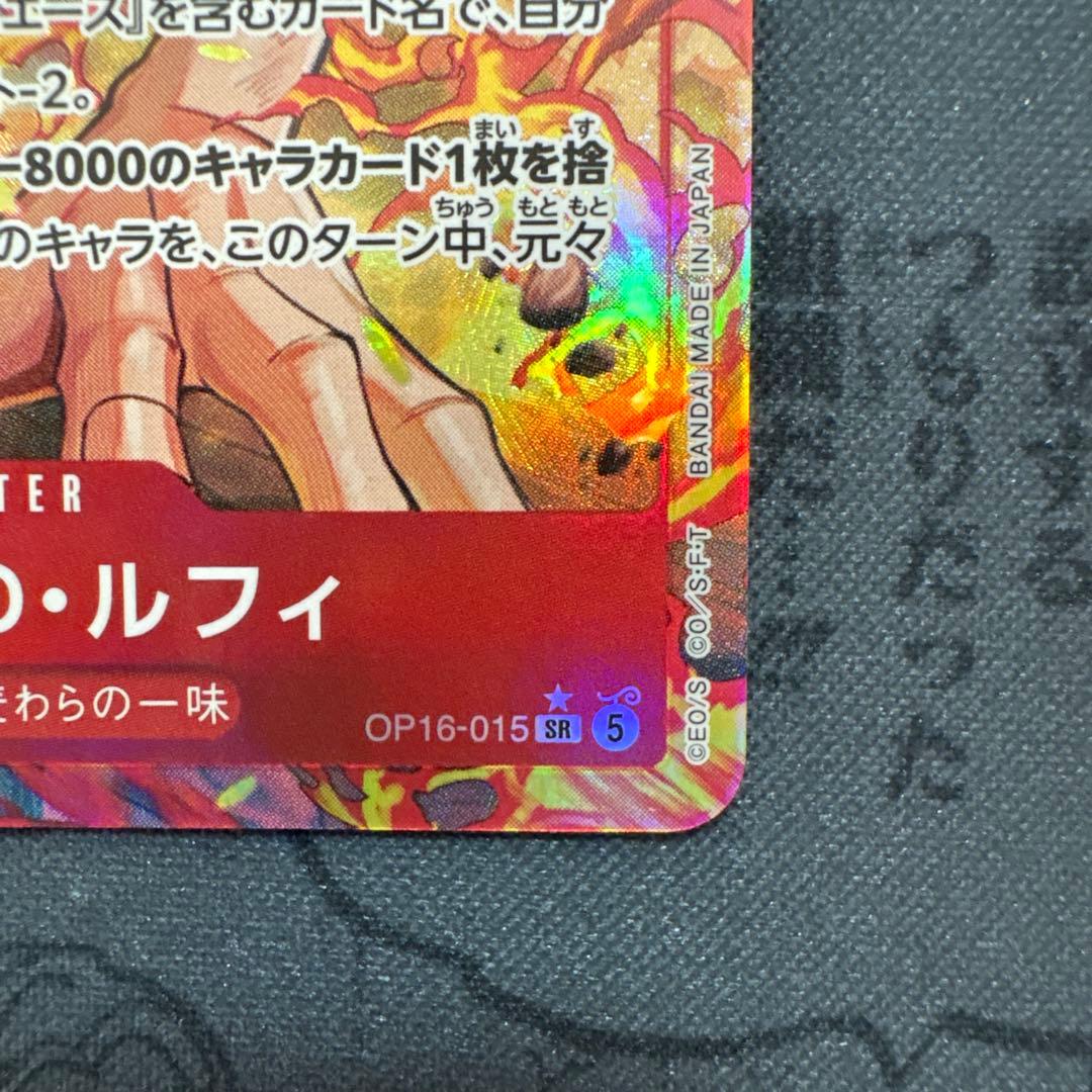 One Piece Monkey D. Luffy OP16-015 SR parallel card Japanese edition showing character artwork