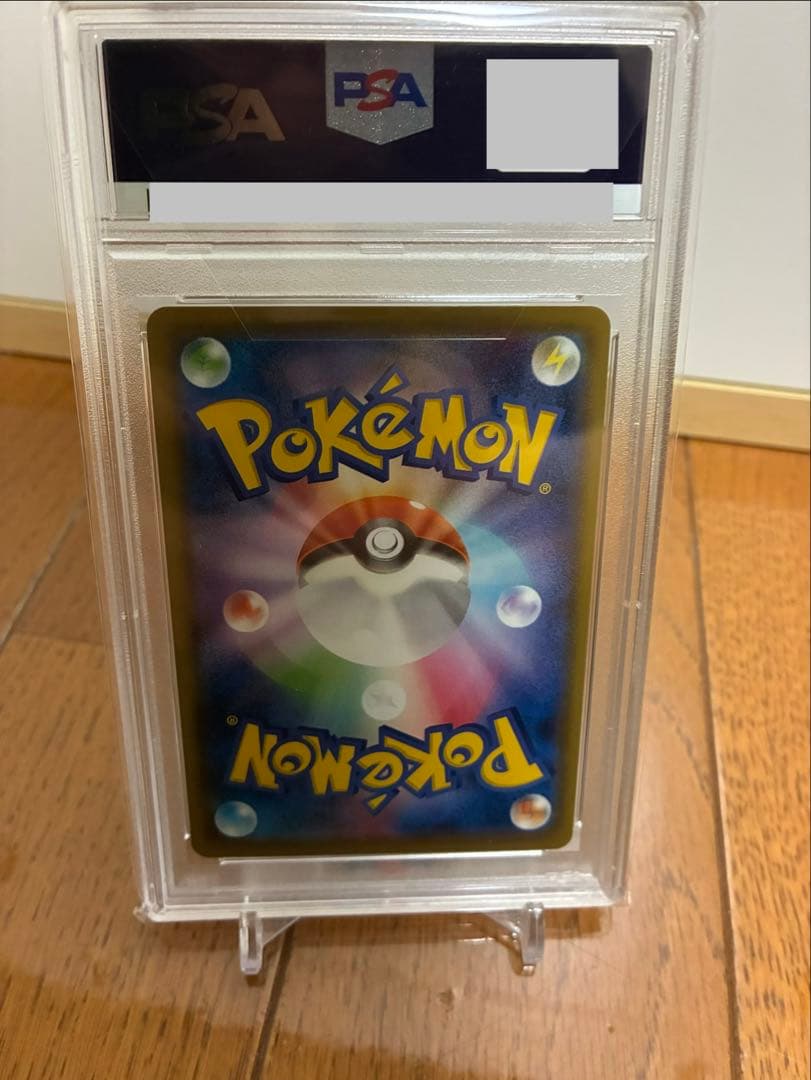 Maruy SR Shield collectible card graded PSA9 and PSA10, Japan import, displayed on plain background