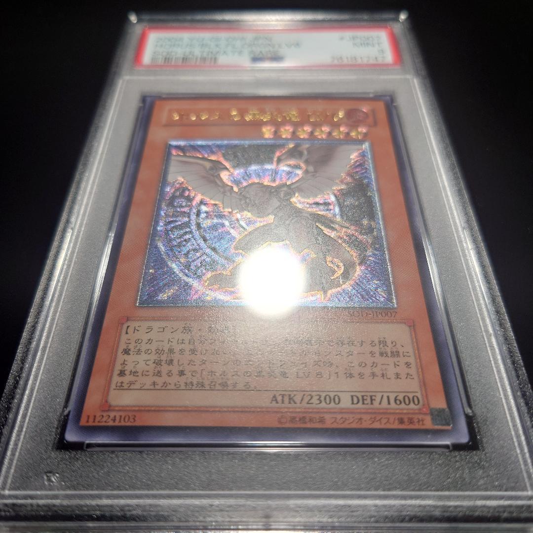 Horus Black Flame Dragon Lv6 Ultimate Relief Yu-Gi-Oh Card PSA 9 SOD-JP007 Japan import Ultimate Rare