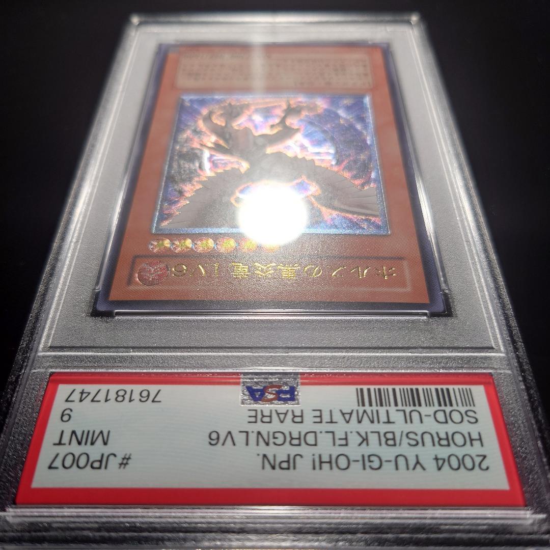 Horus Black Flame Dragon Lv6 Ultimate Relief Yu-Gi-Oh Card PSA 9 SOD-JP007 Japan import Ultimate Rare