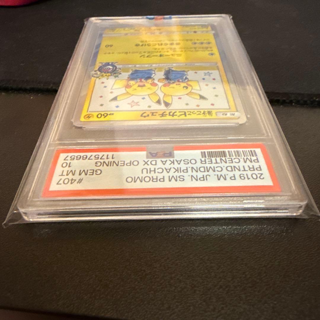 Sun & Moon Series Mugito Gokko Pikachu promotional Pokemon card SM-P Japan import