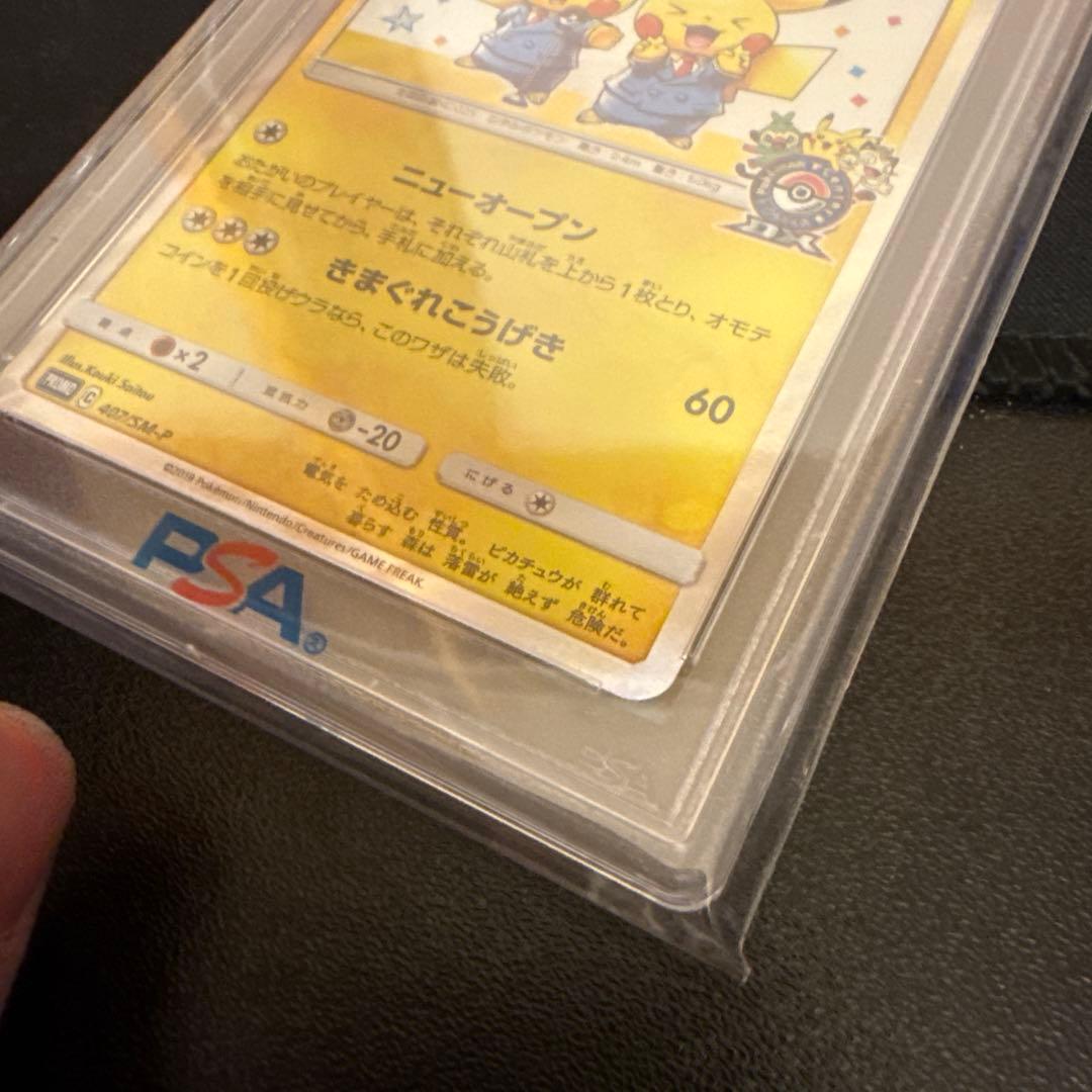 Sun & Moon Series Mugito Gokko Pikachu promotional Pokemon card SM-P Japan import